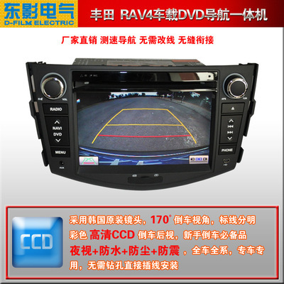 全網(wǎng)最新豐田RAV4專車專用車載DVD導(dǎo)航一體機(jī) 智能駕駛新體驗(yàn)